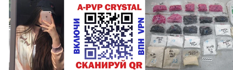 наркотики Рыльск кракен сайт A PVP Crystall