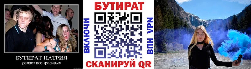 Бутират жидкий экстази Рыльск