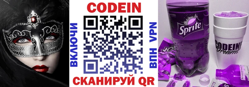 где найти наркотики  Рыльск  Codein Purple Drank 