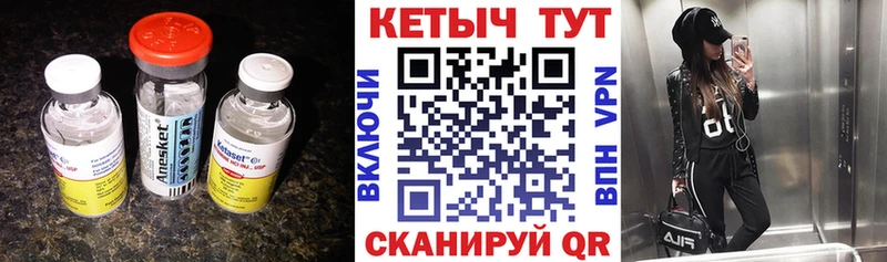 дарнет шоп  Рыльск  КЕТАМИН VHQ 