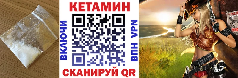 КЕТАМИН ketamine Рыльск