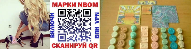 Марки NBOMe 1,8мг Рыльск